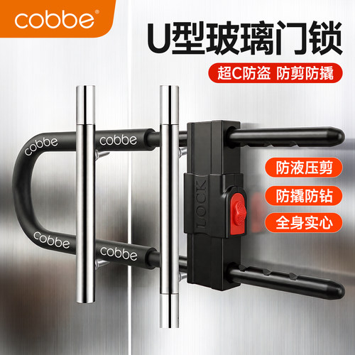 卡贝U型门锁双开玻璃门专用锁具