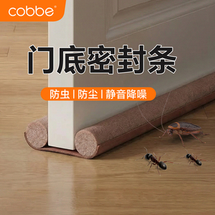 卡贝门缝密封条防盗门入户门防风漏风神器隔音降噪门底挡板门胶条