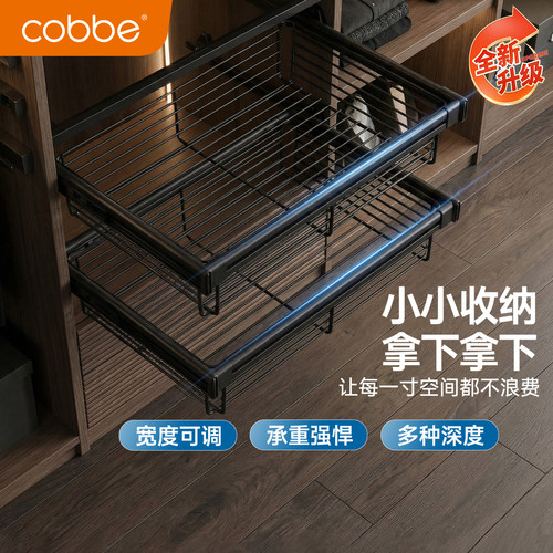 卡贝衣柜拉篮抽屉内置收纳抽拉篮