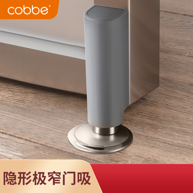 卡贝门吸免打孔地吸防碰撞门阻器