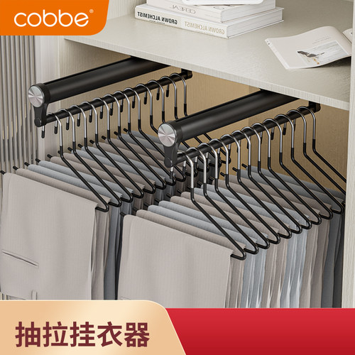卡贝抽拉裤架伸缩滑轨衣柜裤抽架