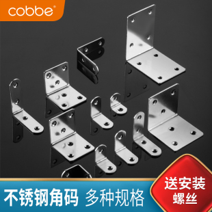 加固定器三铁支架隔件片五金直90度l型t层板托卡扣 卡贝不锈钢角码