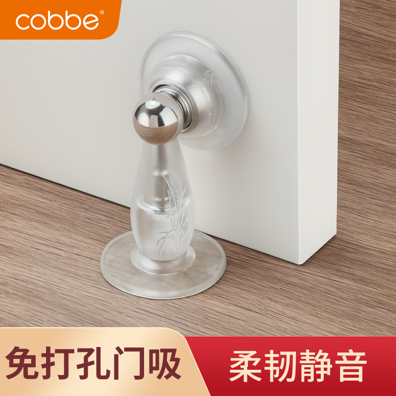 cobbe 卡贝硅胶门吸免打孔新款大门防撞神器顶门抵门门塞门阻