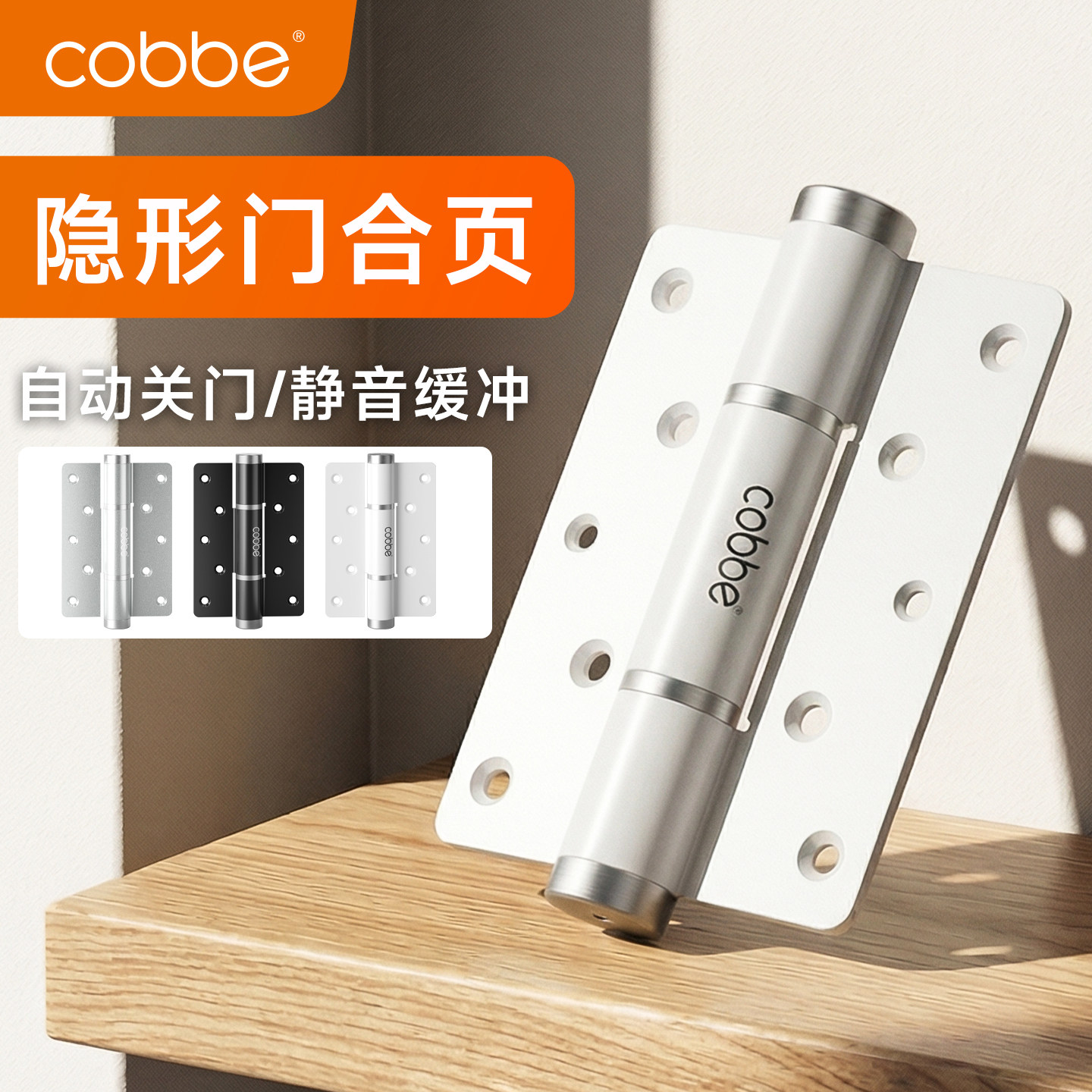 卡贝隐形门专用合页闭门器液压缓冲弹簧回弹合页自动关门自闭铰链