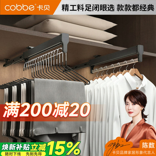 卡贝裤架伸缩滑轨轨道衣柜内衣架