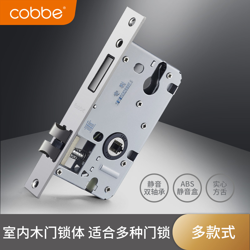卡贝通用型锁体木门锁房门锁具家用室内卧室锁舌门锁配件50/58/72