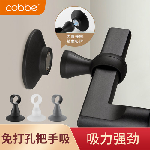 卡贝门吸免打孔门后防撞垫门碰卫生间门把手软硅胶静音磁吸门挡器