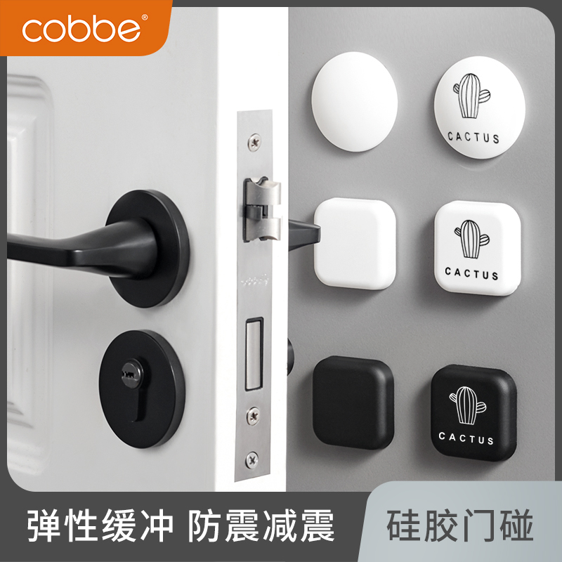 卡贝加厚硅胶门碰免打孔门挡防撞器垫家用门阻卫生间房门静音缓冲