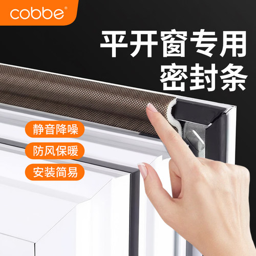 卡贝推拉窗户密封条合金平开门窗
