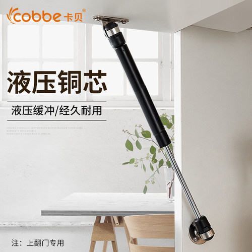 卡贝榻榻米伸缩气床用液压撑杆