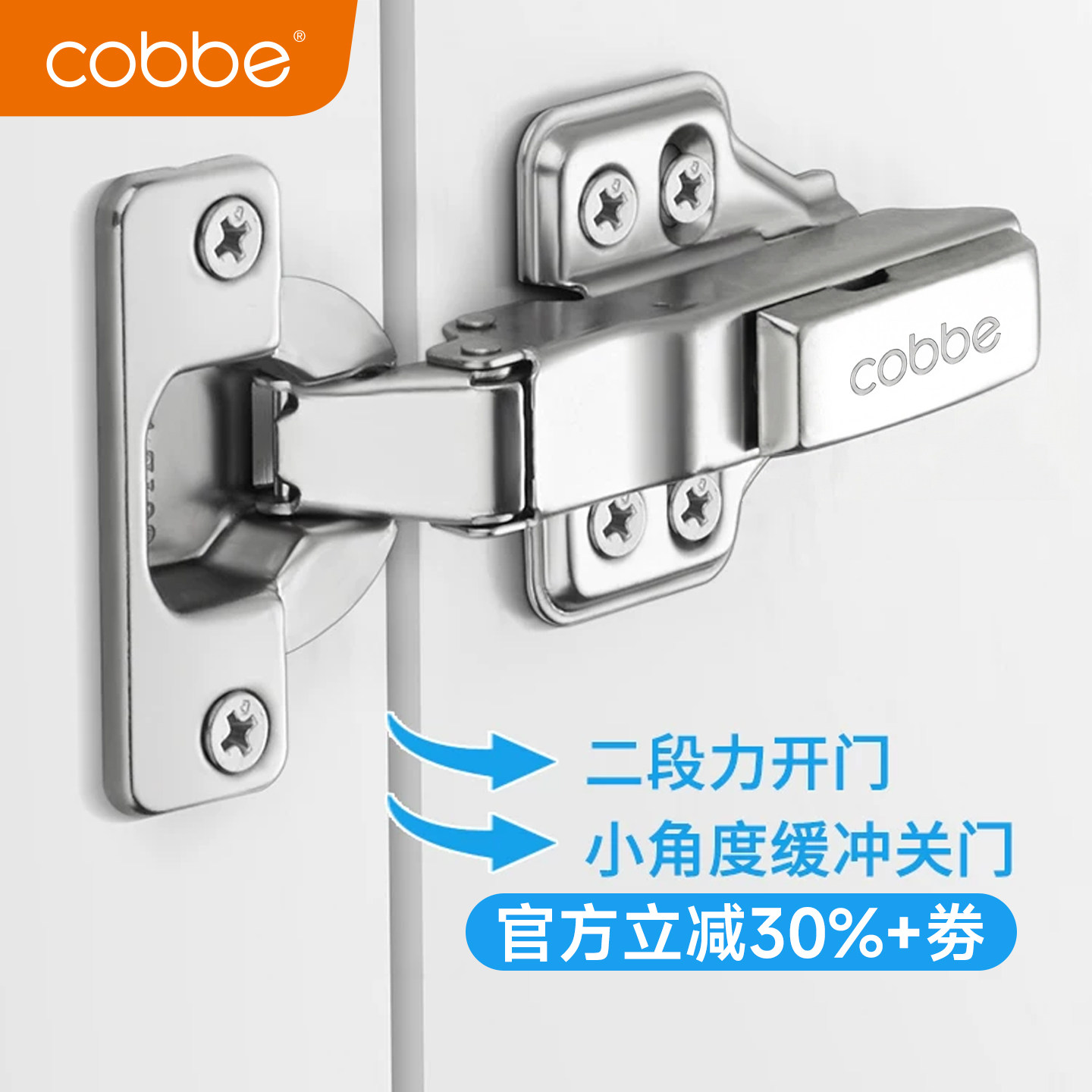 卡贝二段力304不锈钢液压全阻尼缓冲铰链衣柜门飞机弹簧合页大全