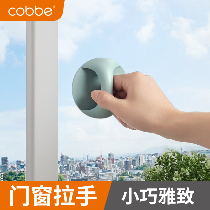 cobbe/卡贝辅助粘贴拉手免打孔柜门把手抽屉强力粘胶玻璃推拉移门