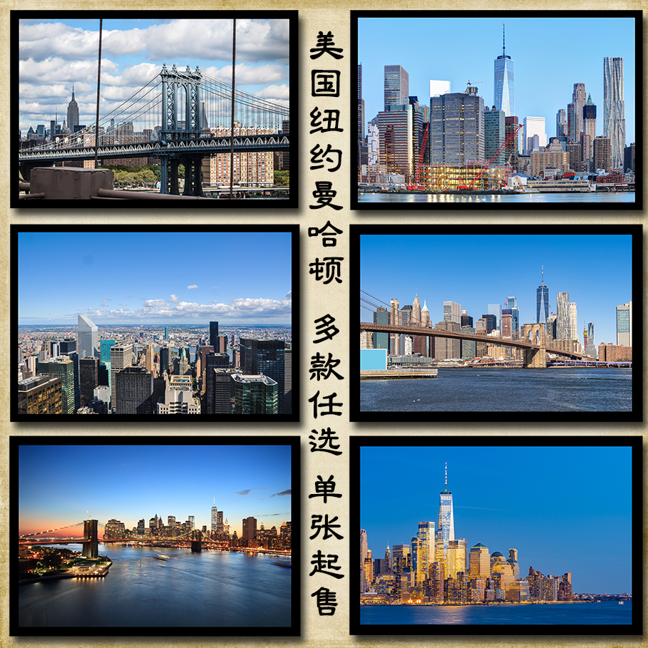 美国纽约曼哈顿布鲁克林城市建筑风景海报制作客厅酒店装饰画贴画图片