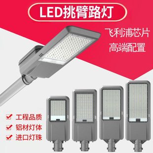 led户外路灯头220v超亮防水新农村小区庭院挑臂家用电线杆道路灯