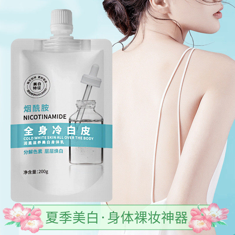 润凰全身冷白皮滋养美白身体乳女夏季身体裸妆水嫩丝滑保湿不油腻