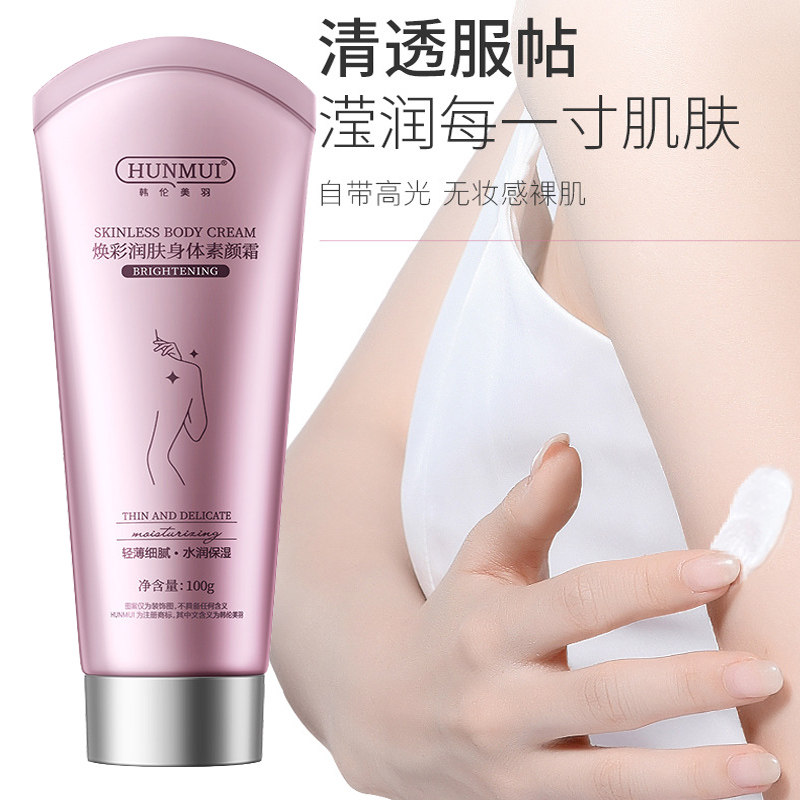 正品韩伦美羽焕采润肤身体素颜霜懒人遮瑕清爽保湿乳霜奶油质留香