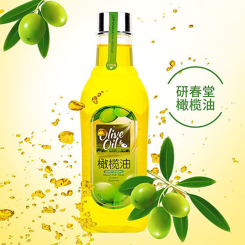 正品研春堂护肤橄榄油补水保湿