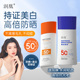 高倍防晒霜正品 清爽不粘腻水润保湿 润凰美白防晒乳SPF50