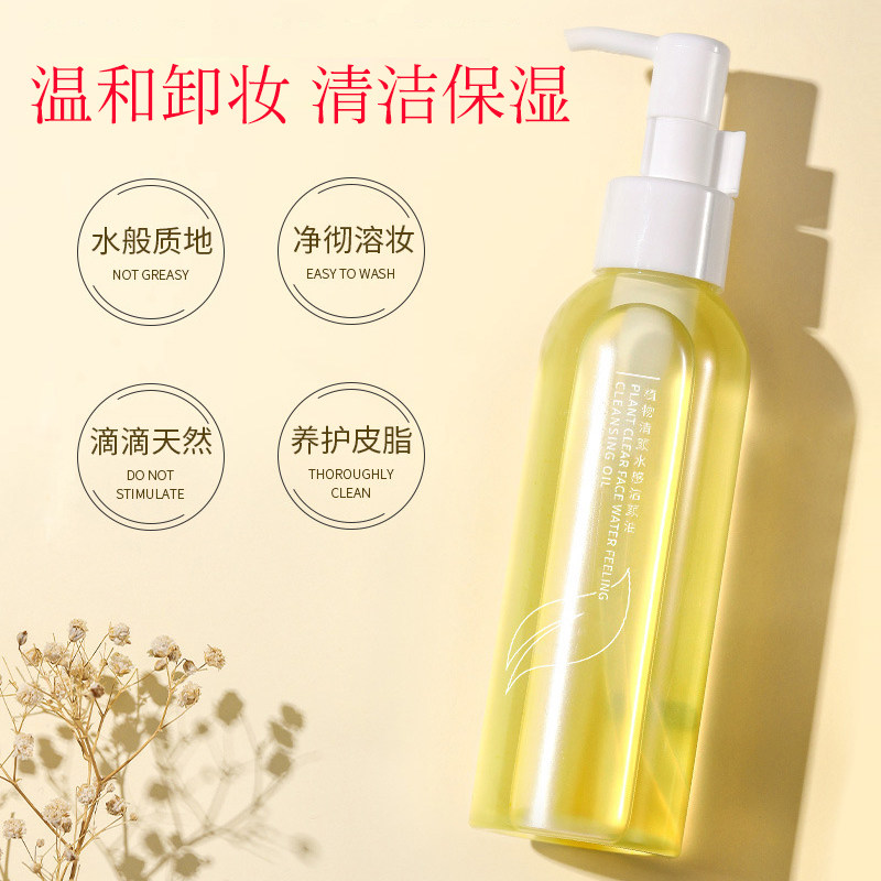 正品韩伦美羽植物清颜水感洁颜油温和卸妆油面部清洁保湿滋润3合1,美容护肤/美体/精油,卸妆,淘宝优惠券,粉丝福利购,淘宝优惠卷