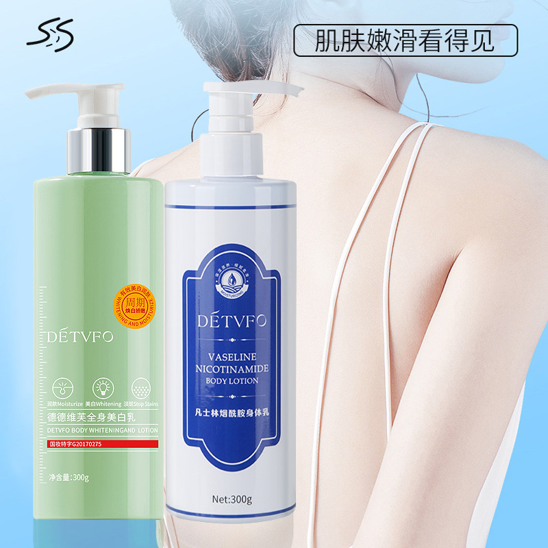 德德维芙凡士林烟酰胺润肤乳全身美白乳滋润保湿持久秋冬补水嫩白