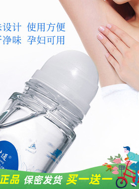 时通走珠长效干爽止汗露香体滚珠腋下喷雾狐臭腋臭液凝露汗味孕妇