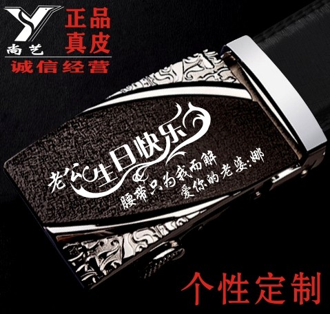 定制男士真皮带裤腰带刻字送老公男友生日礼物520情人节特别实用