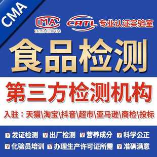 食品检测机构水质检测服务泳池检验茶叶农残药残报告第三方检测