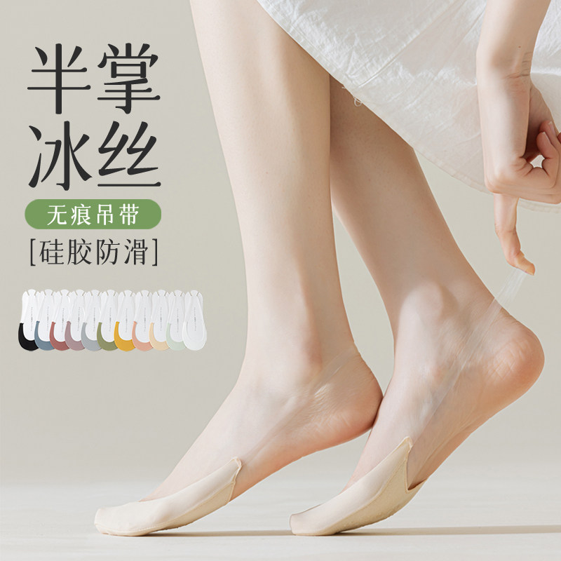 吊带隐形袜子女船袜春夏季薄款透气防滑不掉跟纯棉浅口高跟鞋袜套