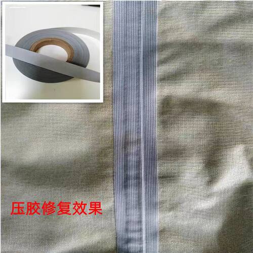 冲锋衣防水热压tpu胶条三层布热封胶带