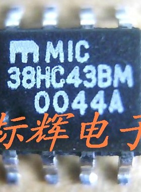贴片 MIC38HC43BM MIC38HC43YM 全新原装电源IC芯片 SOP-8 可直拍