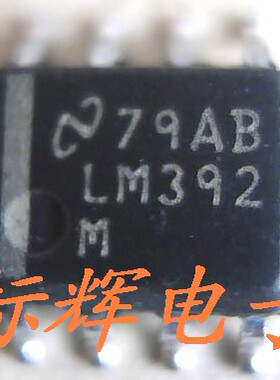 贴片 LM392M LM392D 电压比较器IC芯片 SOP-8封装 可直拍