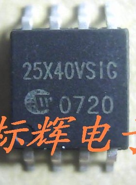 贴片 25X40VSIG W25X40BV 主板BIOS存储器芯片 SOP-8 可直拍