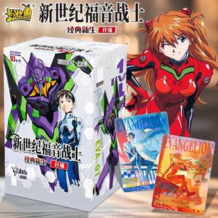新世紀(jì)福音戰(zhàn)士卡片EVA經(jīng)典 正版 新生開端卡片限量收藏卡卡牌