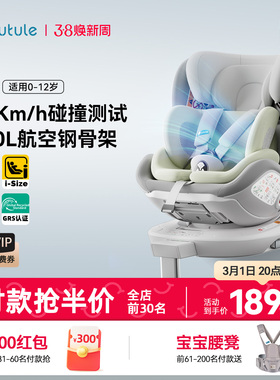 路途乐乐智Pro儿童安全座椅0-7-12岁婴儿宝宝汽车载通风加热ADAC