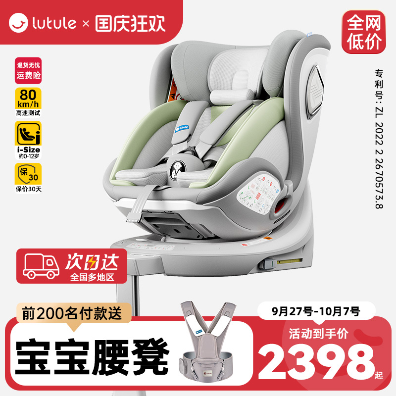路途乐儿童安全座椅汽车用车载