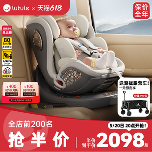 路途乐乐智儿童安全座椅汽车用婴儿宝宝车载0 12岁iSize360旋转