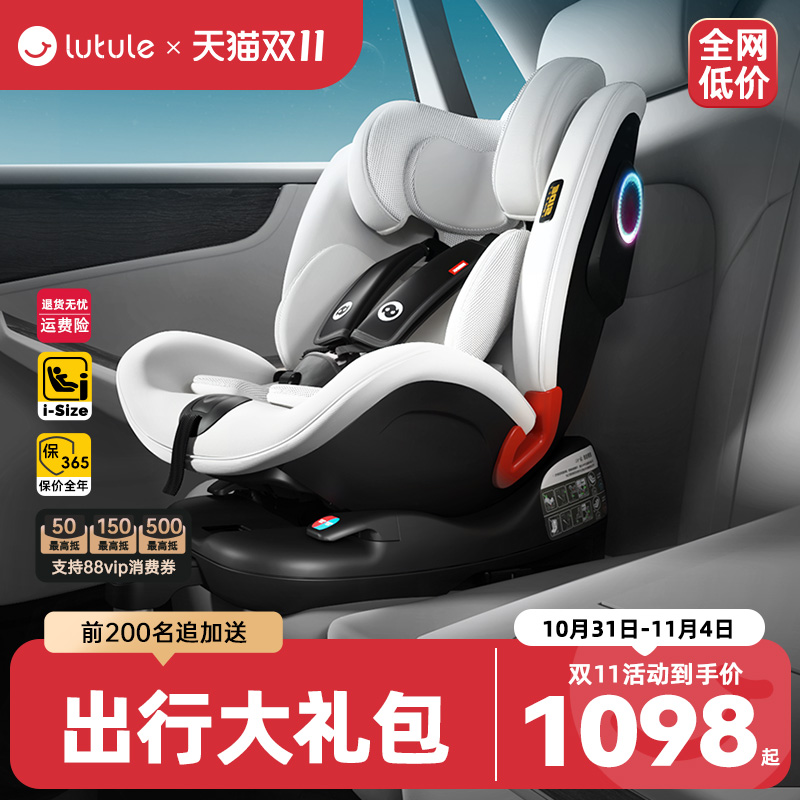 路途乐途趣儿童安全座椅汽车用