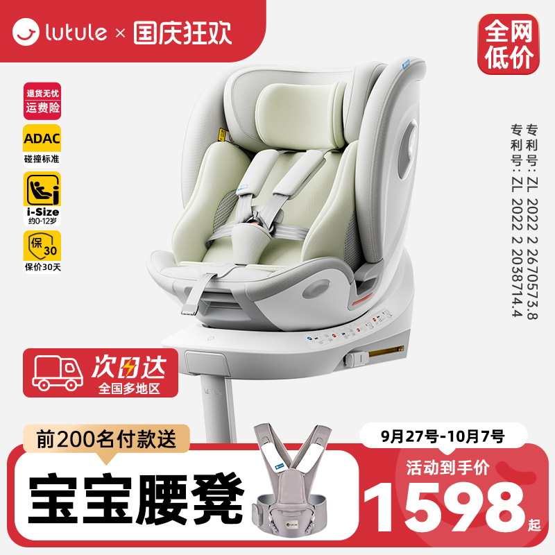 路途乐途跃ProiSize安全座椅