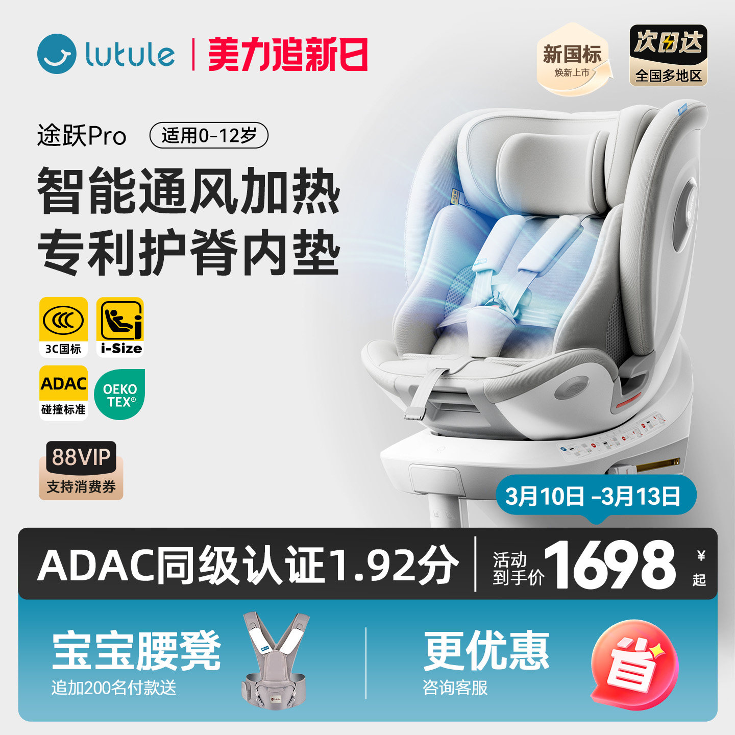 路途乐途跃Pro新国标儿童安全座椅0-12岁新生婴儿宝宝车载躺ADAC