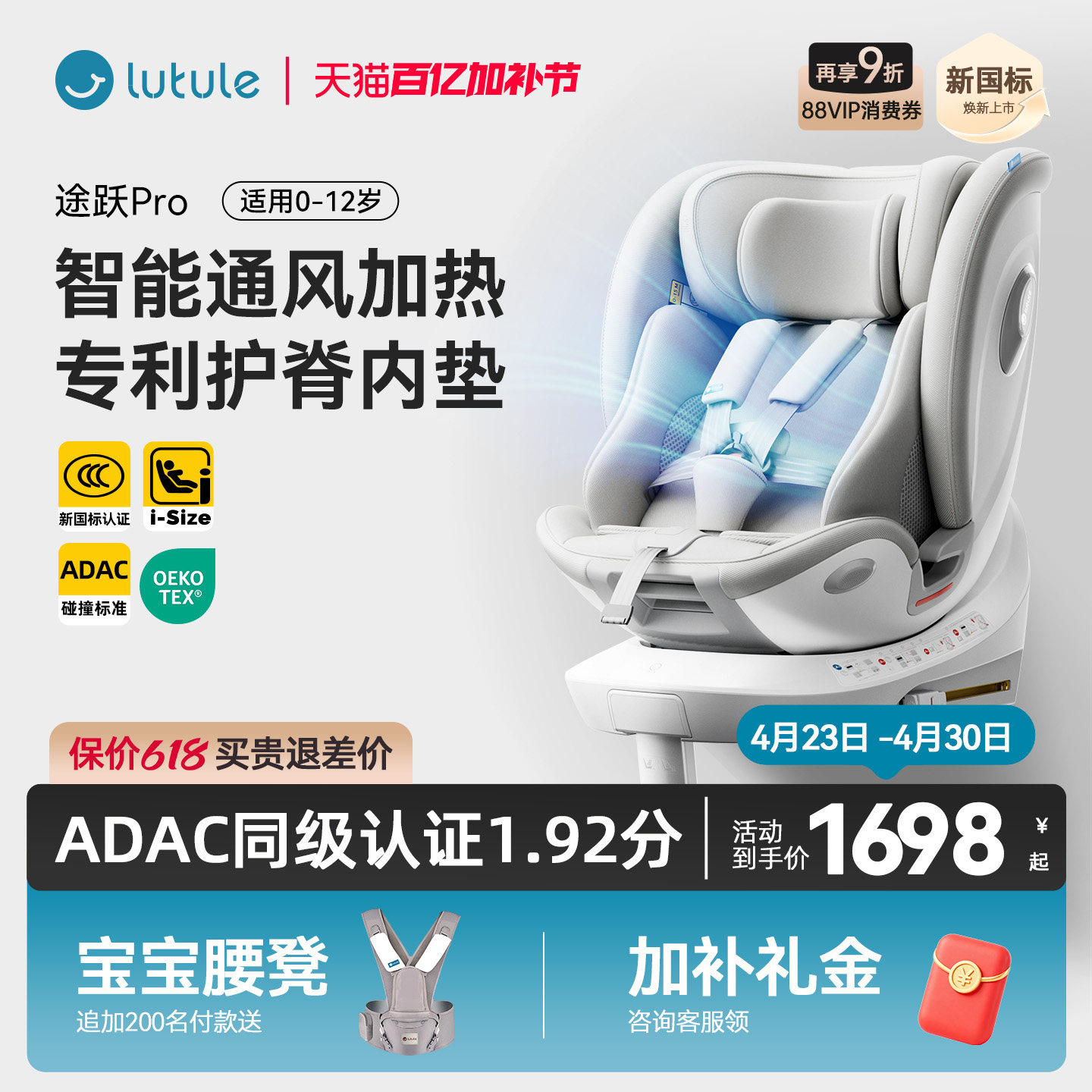 路途乐途跃Pro新国标儿童安全座椅0-12岁新生婴儿宝宝车载躺ADAC