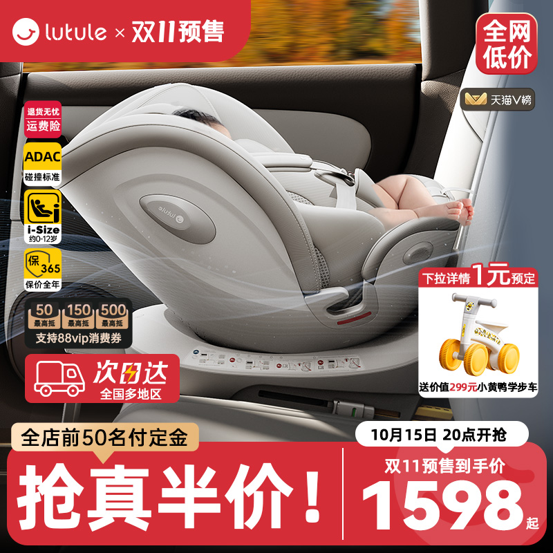 路途乐途跃Pro安全座椅通风加热