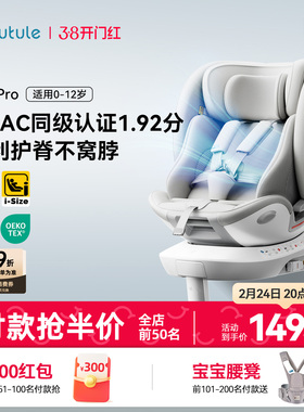 路途乐途跃Pro儿童安全座椅0-7-12岁新生婴儿宝宝车载智能风ADAC