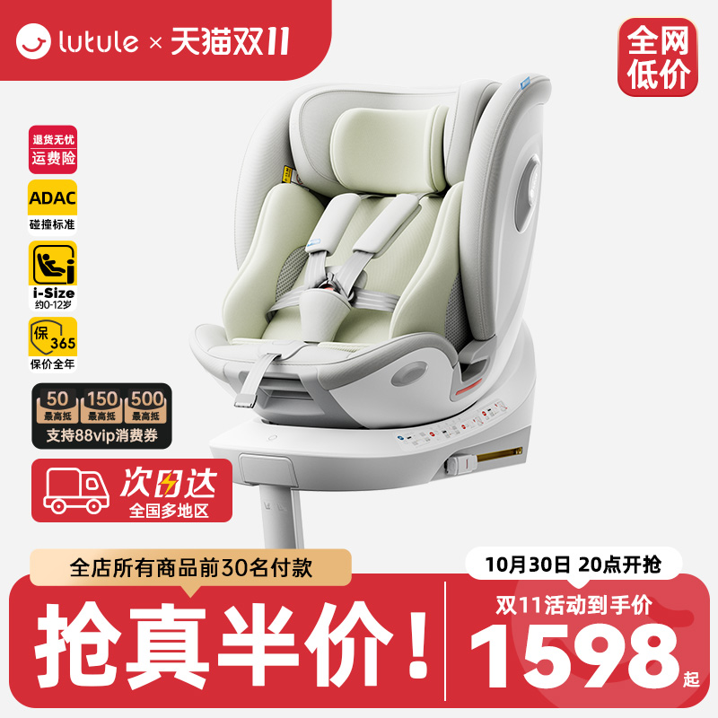 路途乐途跃ProiSize安全座椅