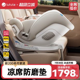 路途乐途趣Pro儿童安全座椅汽车用0 12岁婴儿宝宝用可坐躺iSize