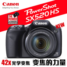 Canon/佳能 PowerShot SX520 HS 长焦数码家用相机摄月单反SX530