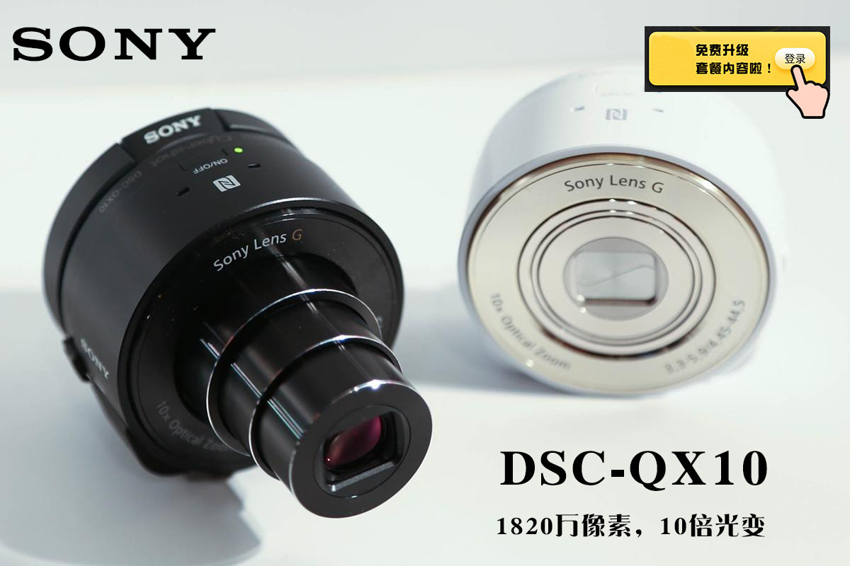Sony/索尼 DSC-QX10WIFI手机镜头相机 1820万相素 自拍相机QX100