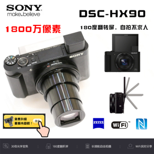 HX90 HX50数码 相机 Sony 旋转屏 DSC 长焦全高清 30倍变焦 索尼