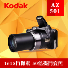 Kodak/柯达 AZ501数码照相机高清长焦家用便携旅游 1600万像素