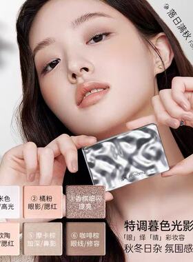 浮气Fomomy六色眼影网红同款日常百搭暮色遐想彩妆综合盘珠光哑光