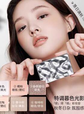 浮气Fomomy暮色遐想彩妆综合盘
